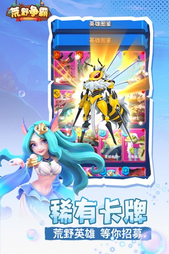 荒野争霸手游截图3