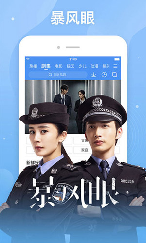 uc影音安卓版截图2