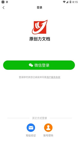 原创力文档截图1