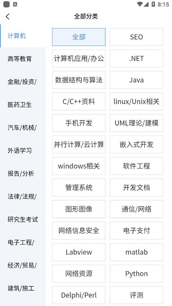 原创力文档截图3
