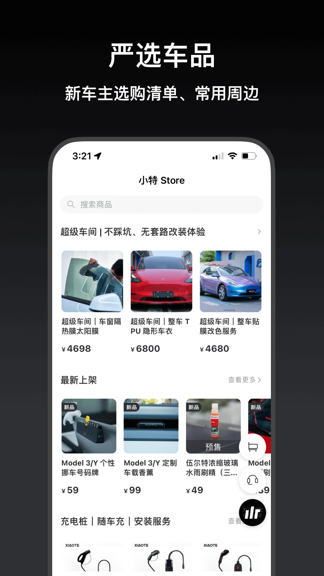 小特官方版截图4