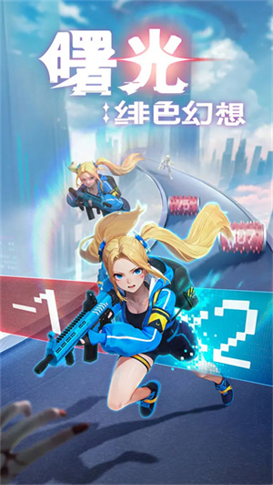 曙光绯色幻想最新版截图5