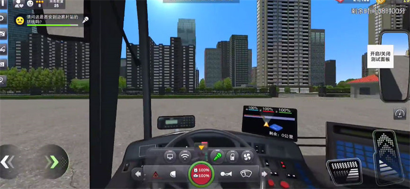 巴士之星汉化版截图4