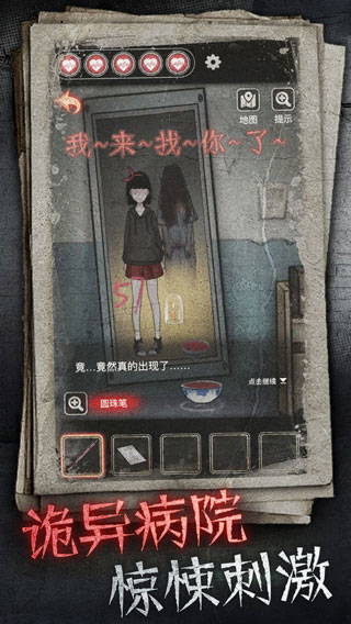 十三号病院完整版截图1