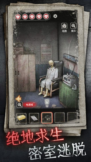 十三号病院完整版截图4