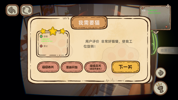 此处应有猫安卓版截图3