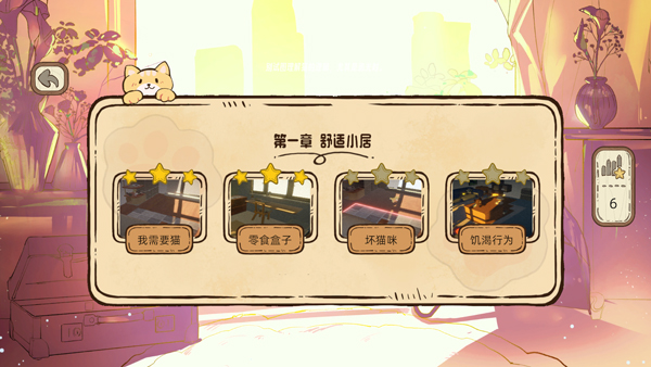 此处应有猫安卓版截图5