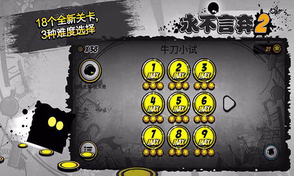 永不言弃2官方正版截图2