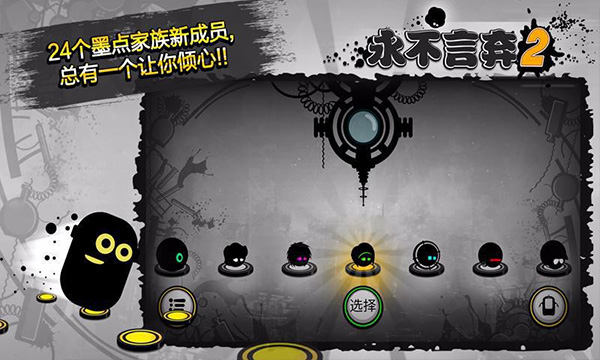永不言弃2官方正版截图3