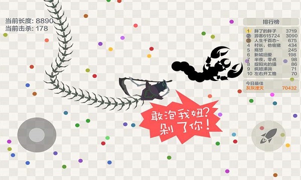 小蛇斗蜈蚣最新版截图2