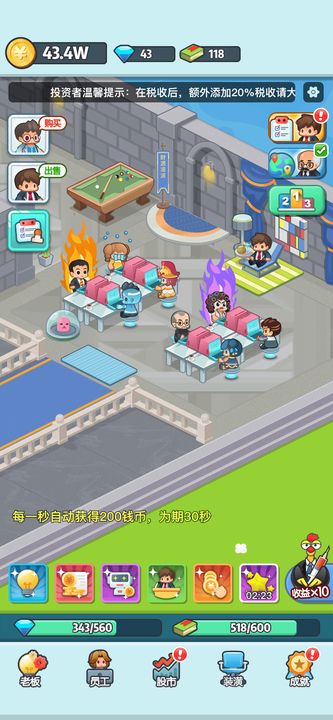 老板赚大钱2025版截图2
