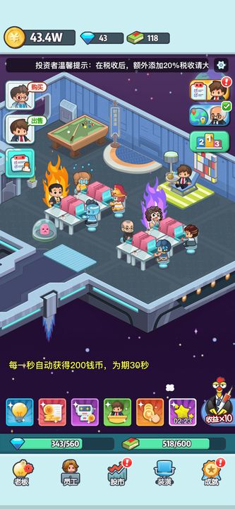 老板赚大钱2025版截图4