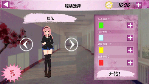 卡哇伊传奇游戏汉化版截图2