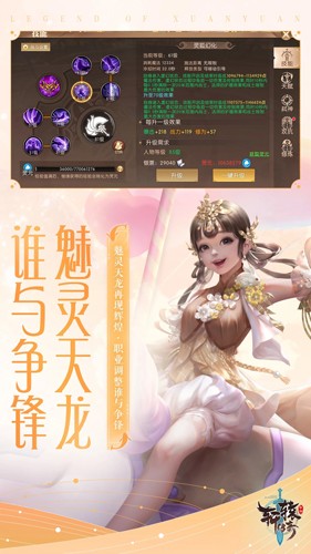 轩辕传奇截图3