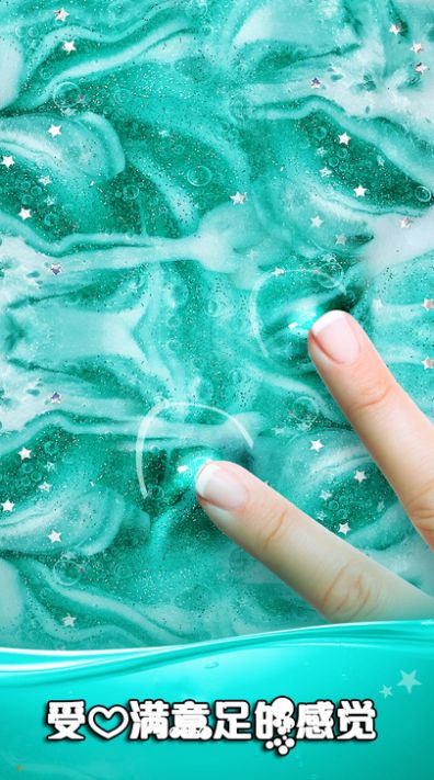 粘液游戏模拟器游戏截图1