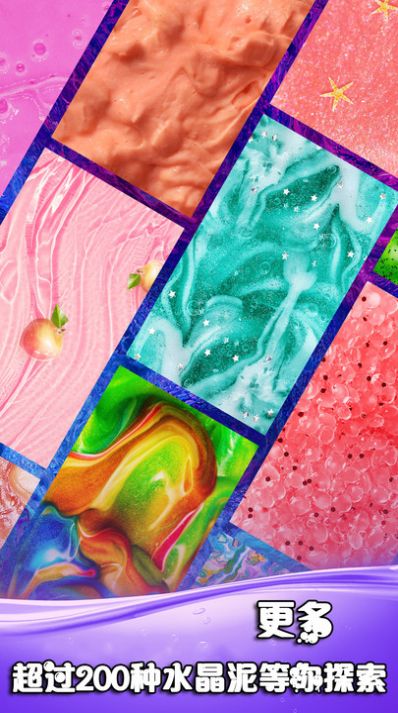 粘液游戏模拟器游戏截图3