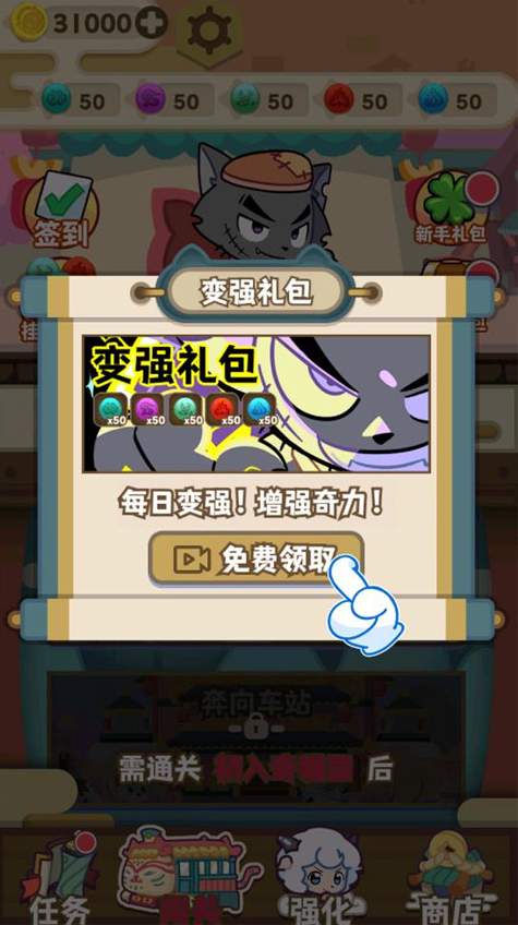 喜羊羊与灰太狼奇幻之旅截图2