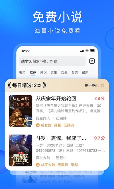 搜狗浏览器ios版截图1