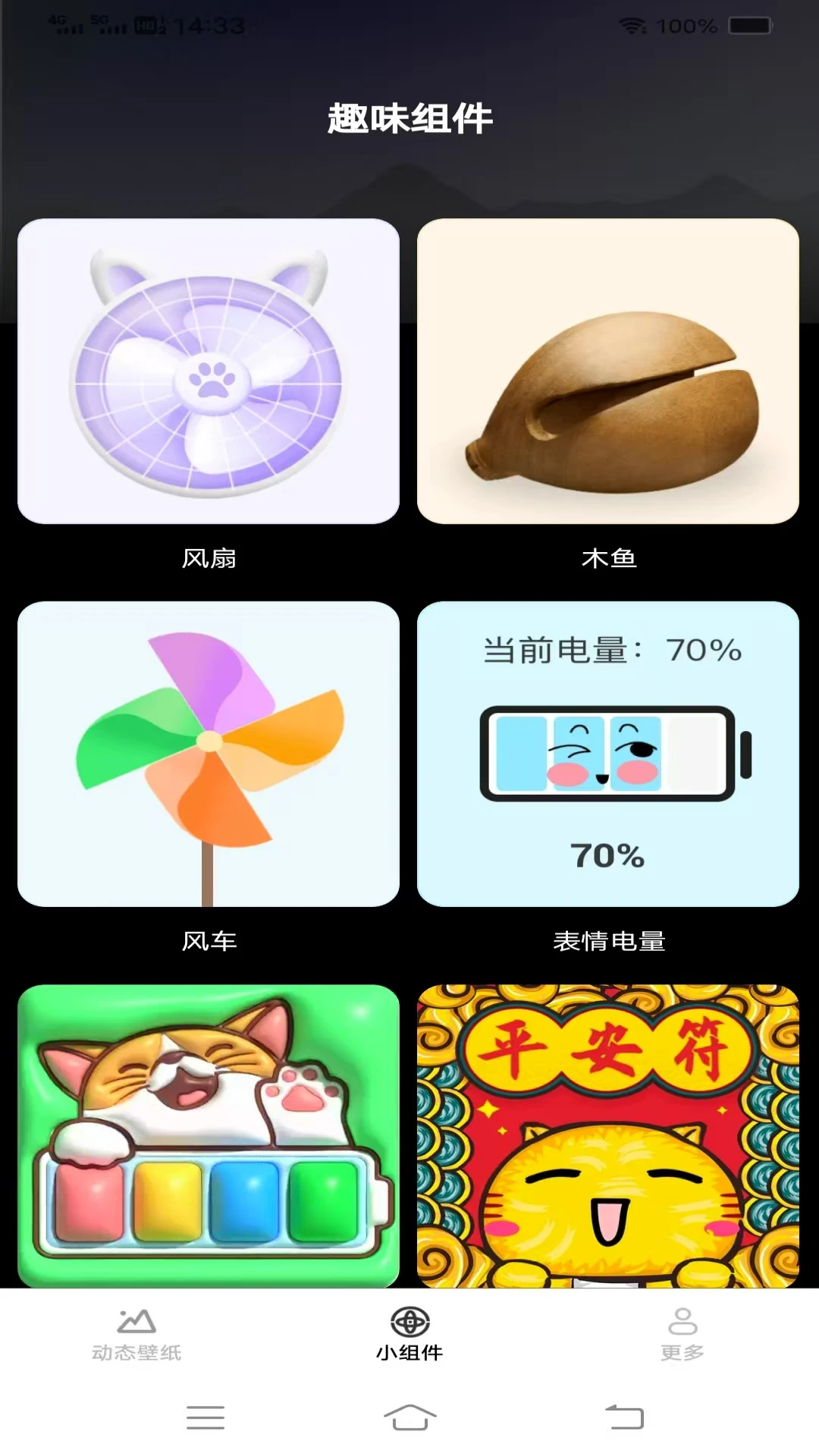超清动态壁纸截图1