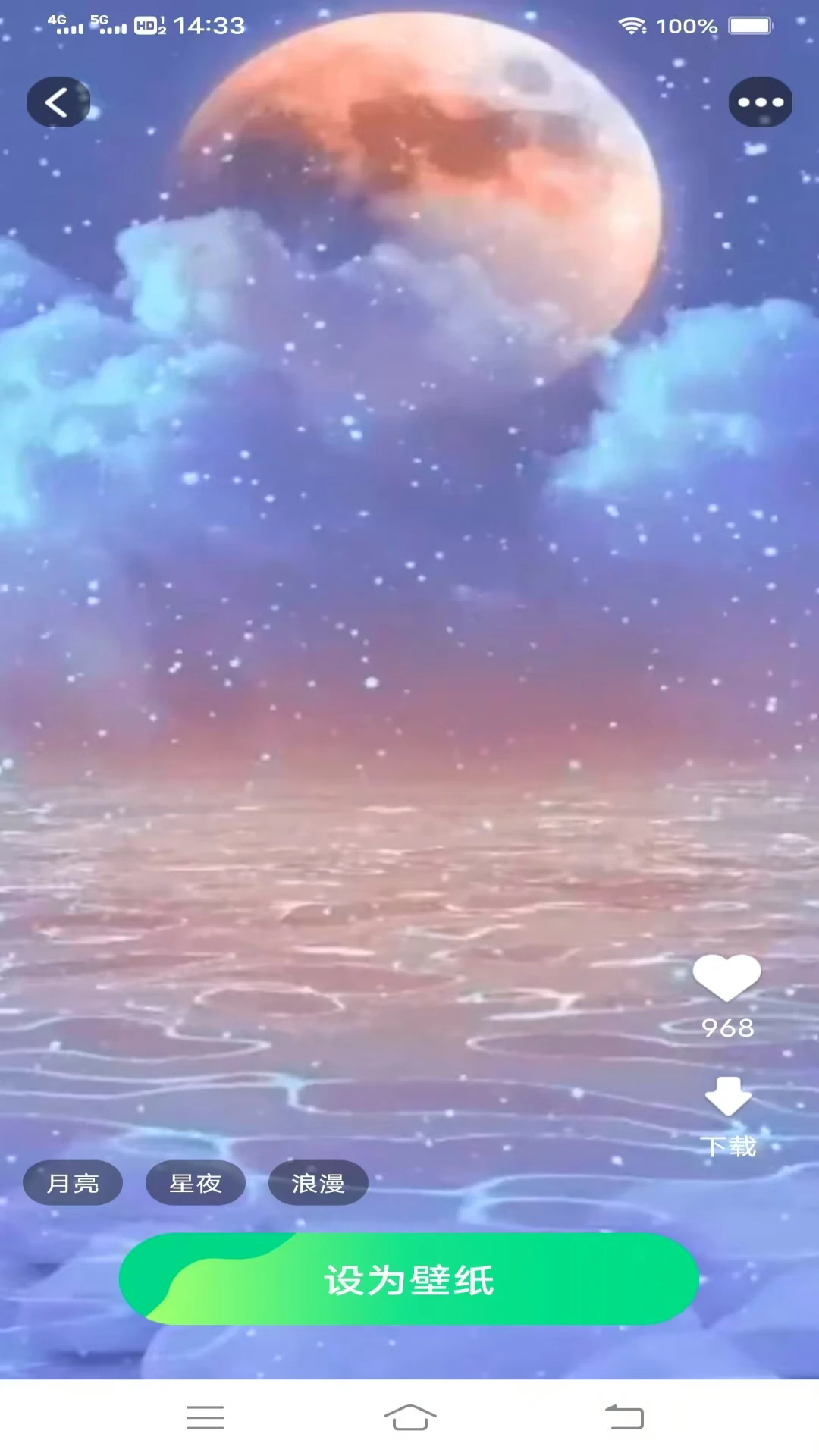 超清动态壁纸截图2