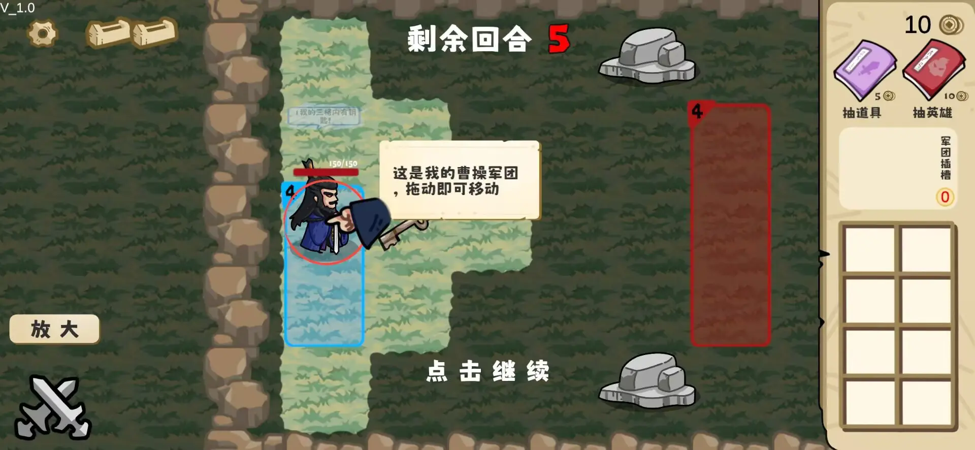 这也能是华容道截图1