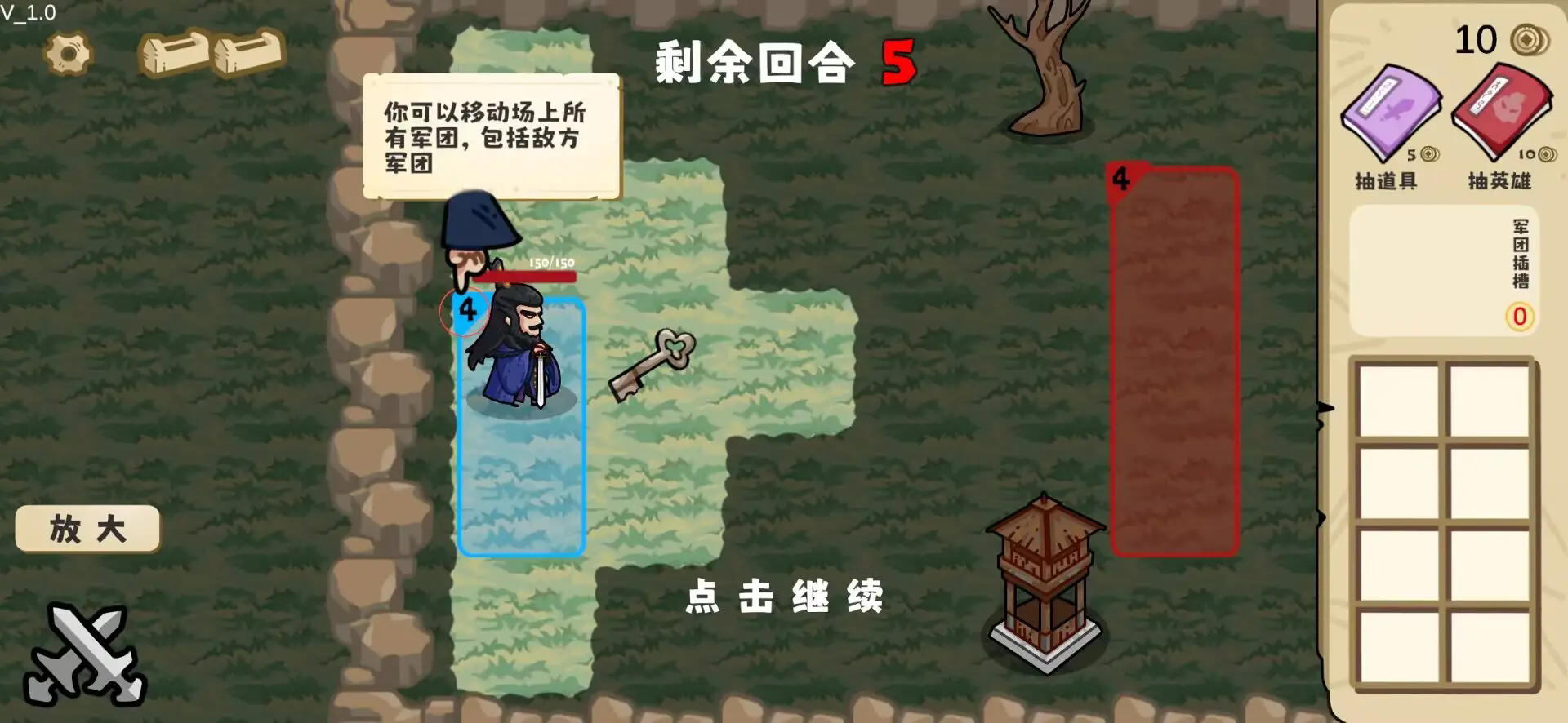 这也能是华容道截图4