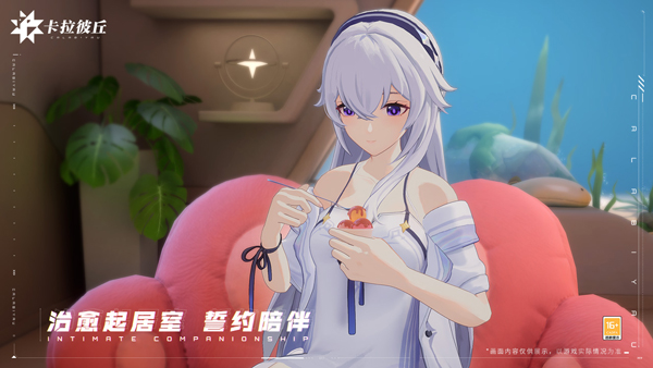 卡拉彼丘安卓版截图4