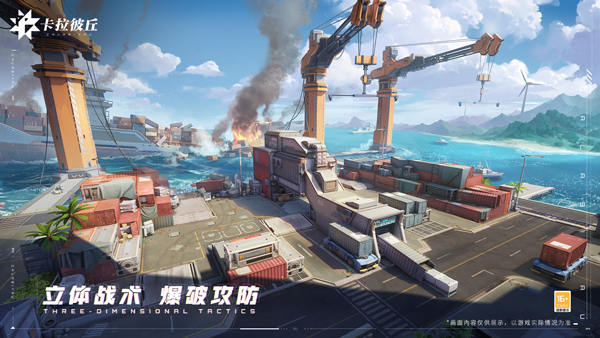 卡拉彼丘安卓版截图2