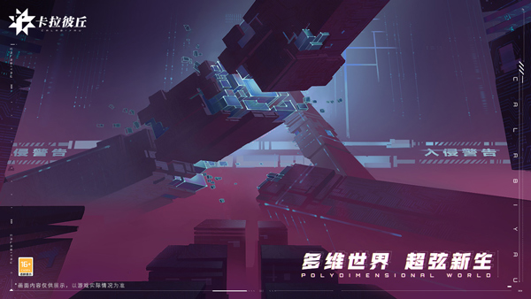 卡拉彼丘安卓版截图5