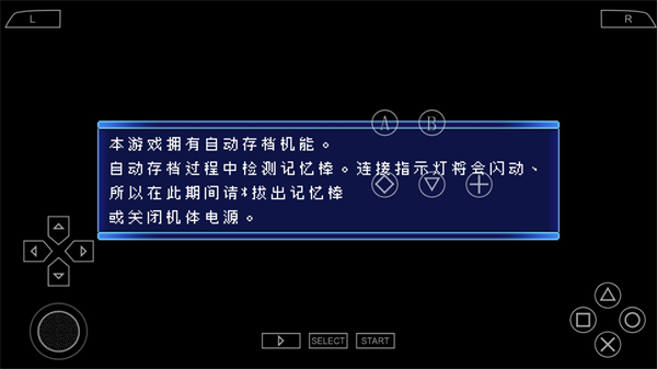 刀剑神域无限时刻汉化版截图2