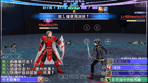 刀剑神域无限时刻汉化版截图3