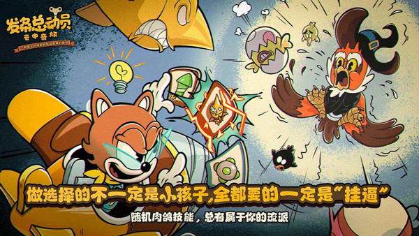 发条总动员国际服截图2