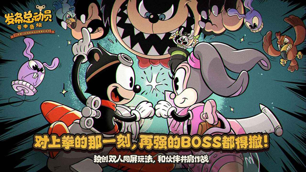 发条总动员国际服截图1