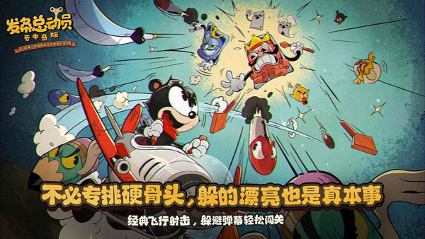 发条总动员国际服截图3