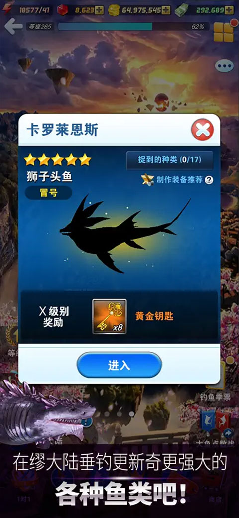 钓鱼发烧友2025版截图2