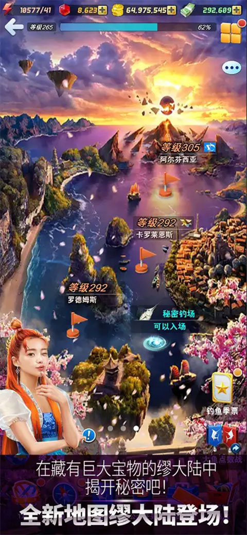 钓鱼发烧友2025版截图3