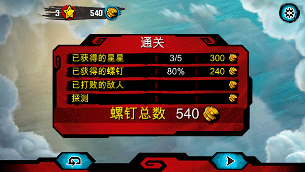 乐高幻影忍者天际飞行免费版截图1