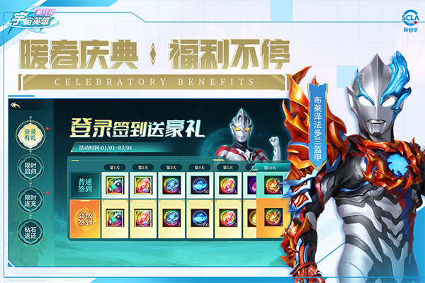 奥特曼宇宙英雄官方最新版截图1