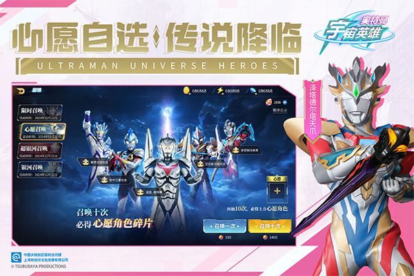 奥特曼宇宙英雄官方最新版截图2