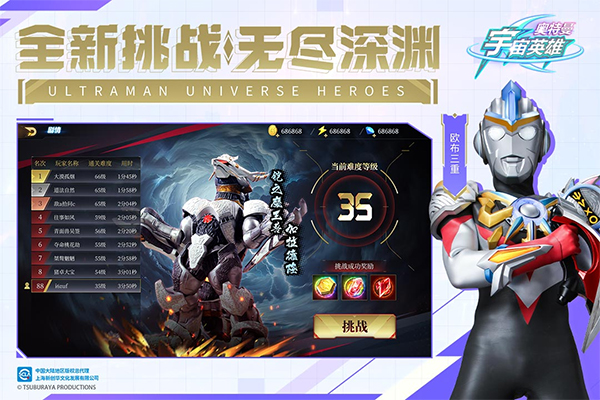 奥特曼宇宙英雄官方最新版截图5