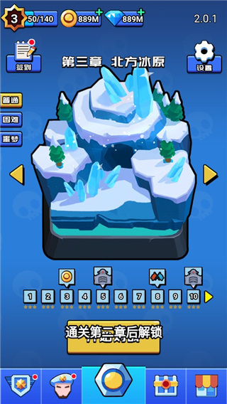 荒野大作战最新版本截图3