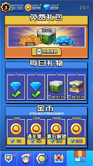 荒野大作战最新版本截图2