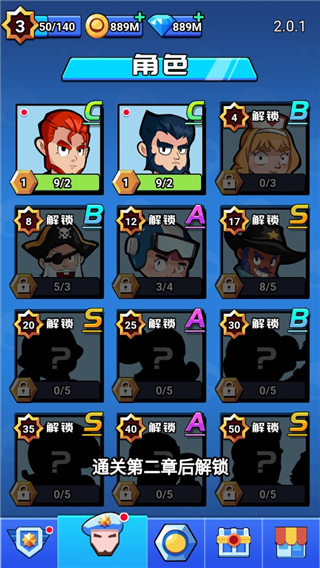 荒野大作战最新版本截图4