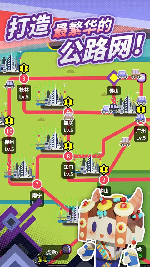 收费站模拟器中文版截图1