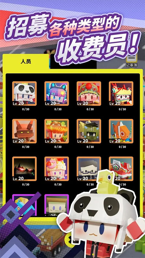 收费站模拟器中文版截图3