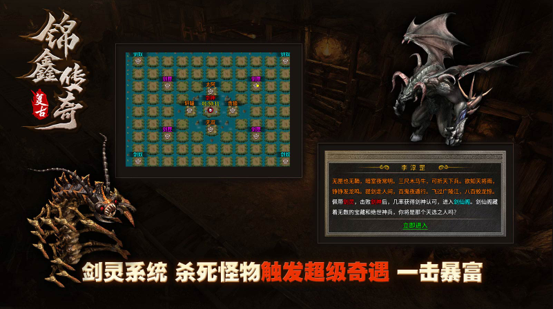 锦鑫传奇安卓版截图1