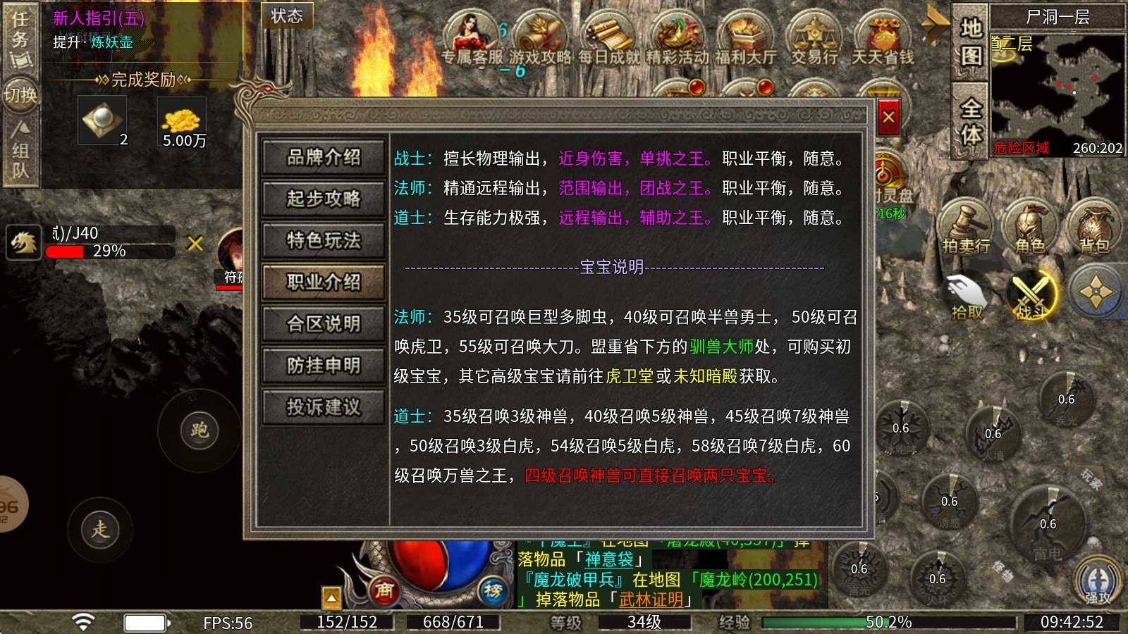 锦鑫传奇安卓版