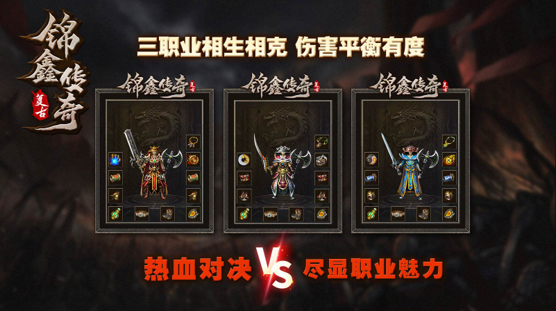 锦鑫风光传奇手机版截图3