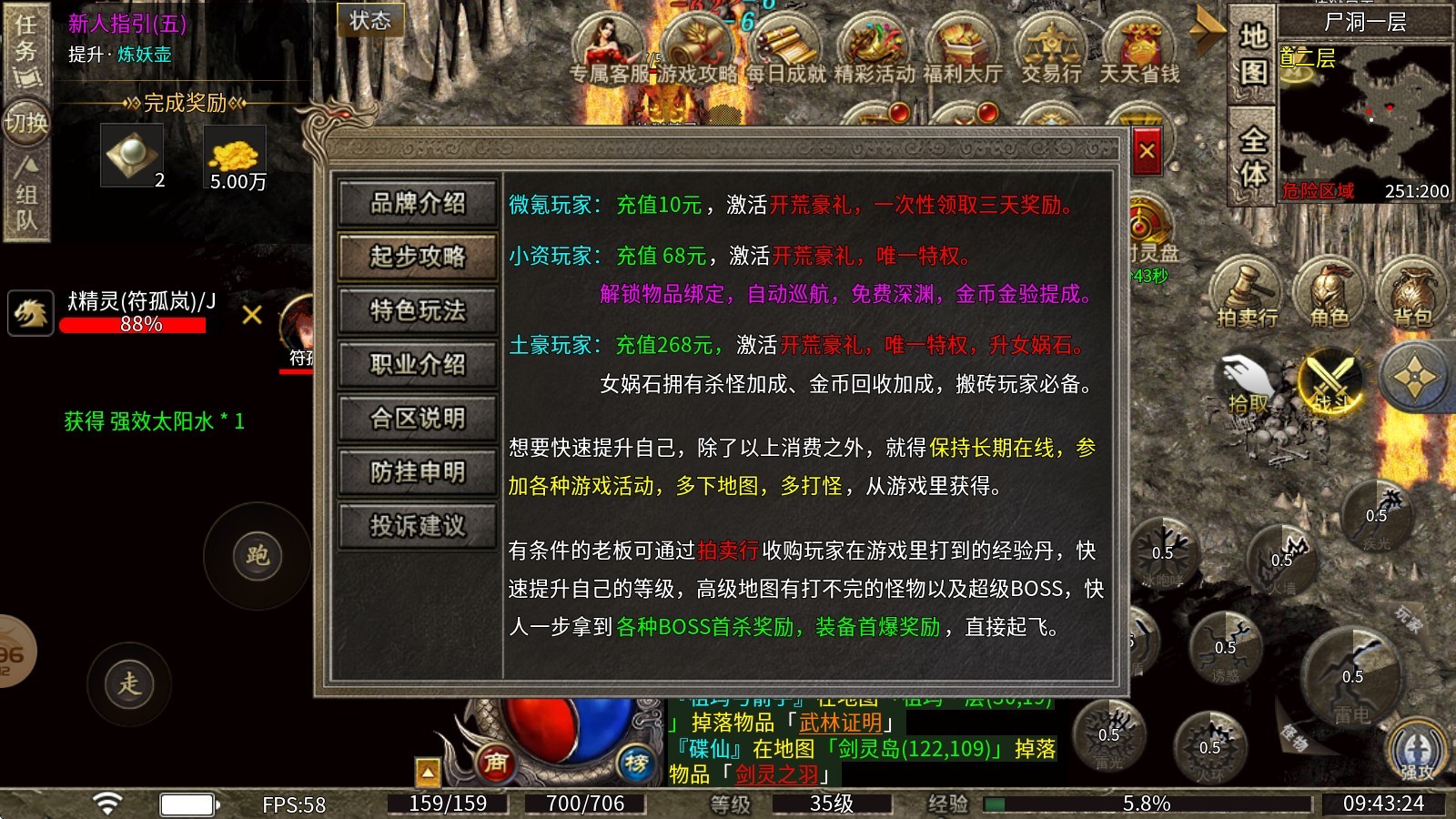 锦鑫传奇安卓版