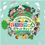 动物之森switch中文版